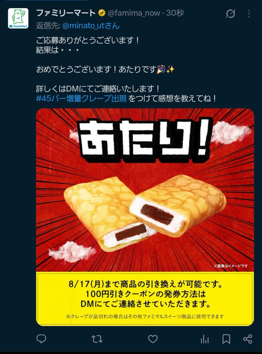 minato_ut's tweet photo. 帰りに買って帰ろ♪ https://t.co/zIBmr8Jkm4