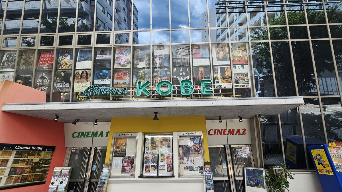 kozy_57's tweet photo. またまたウォン・カーウァイ作品を上映してくれてるので、見てきた。今日はブエノスアイレス。
ウォン・カーウァイ作品はやっぱり劇場で見たい。

#ウォン・カーウァイ
#シネマ神戸 https://t.co/t9JBrSQjp5