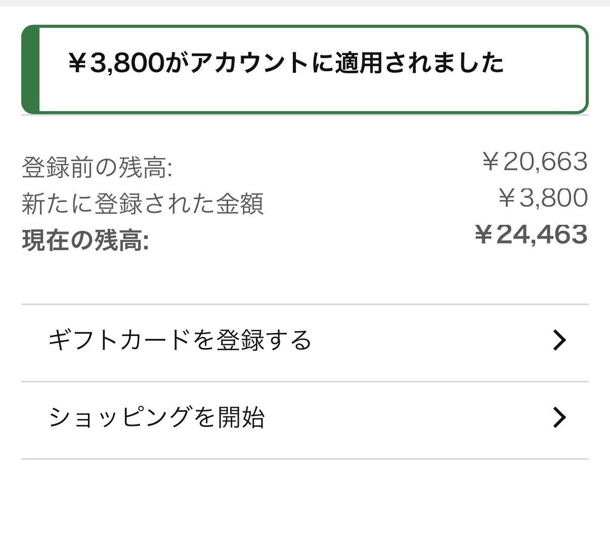ensen2525's tweet photo. 毎月8日はメルカード！
今日も仕事だし忘れぬうちにチャージ https://t.co/nzhVK1bjZB