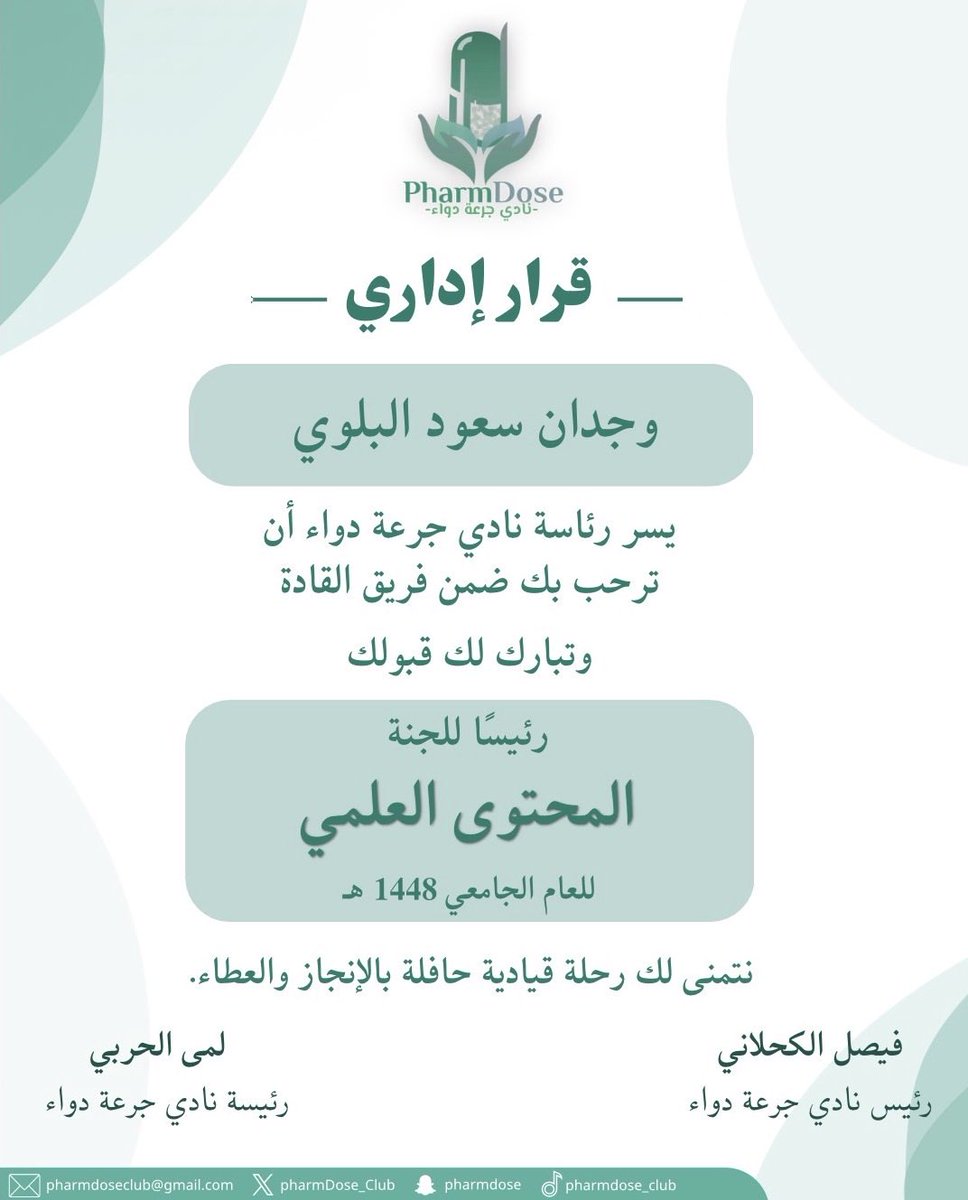itswejdan21's tweet photo. سعيدة بقبولي رئيسة للجنة المحتوى العلمي،
ومتحمسة لهذه التجربة🙏🏻
بإذن الله تكون بداية جميلة ومليئة بالإنجاز⭐️ https://t.co/zLVfYLeYGo