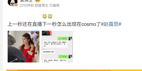 lusiwonii179's tweet photo. the OP posted that she was stunned seeing lusi in real life because she was way too close, One second she was live streaming, the next she was on Cosmo.

#ZhaoLusi 
#ZhaoLusixTOPTOY https://t.co/tNPCVfHmEk