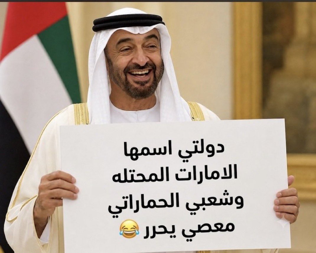 Sultanah____ksa's tweet photo. المسلمين الطبيعين يتجمعون عند الكعبة🇵🇰🇹🇷🇸🇦
لانها قبلة المسلمين🕋
الحماراتين يتجمعون عند معبد هندوسي ويهودي🇮🇱🇮🇳🇦🇪😂
شعب المعلايه حالتهم تحزن😂
@Abdulkhaleq_UAE 
@khalid_v12 
@MohdTaqi11 
@hasan_altahir
@Omran_alhayyas
@saif_aldareei
@AAS_5G
@Albaddal23 
@Juve_Mohd
@MohamedBinZayed https://t.co/oCNumMyUP0