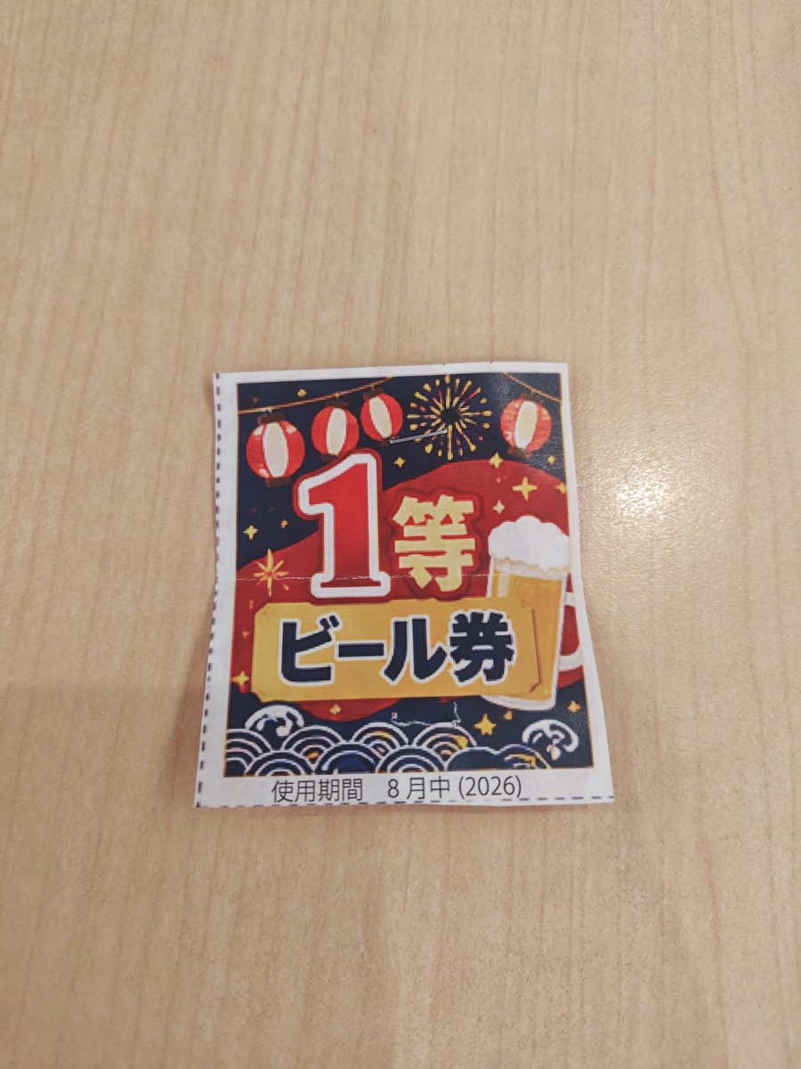 sk_d0603's tweet photo. レインボー新小岩
ラムネくじでビール券当たるのデカすぎ https://t.co/xB88AAcBtA