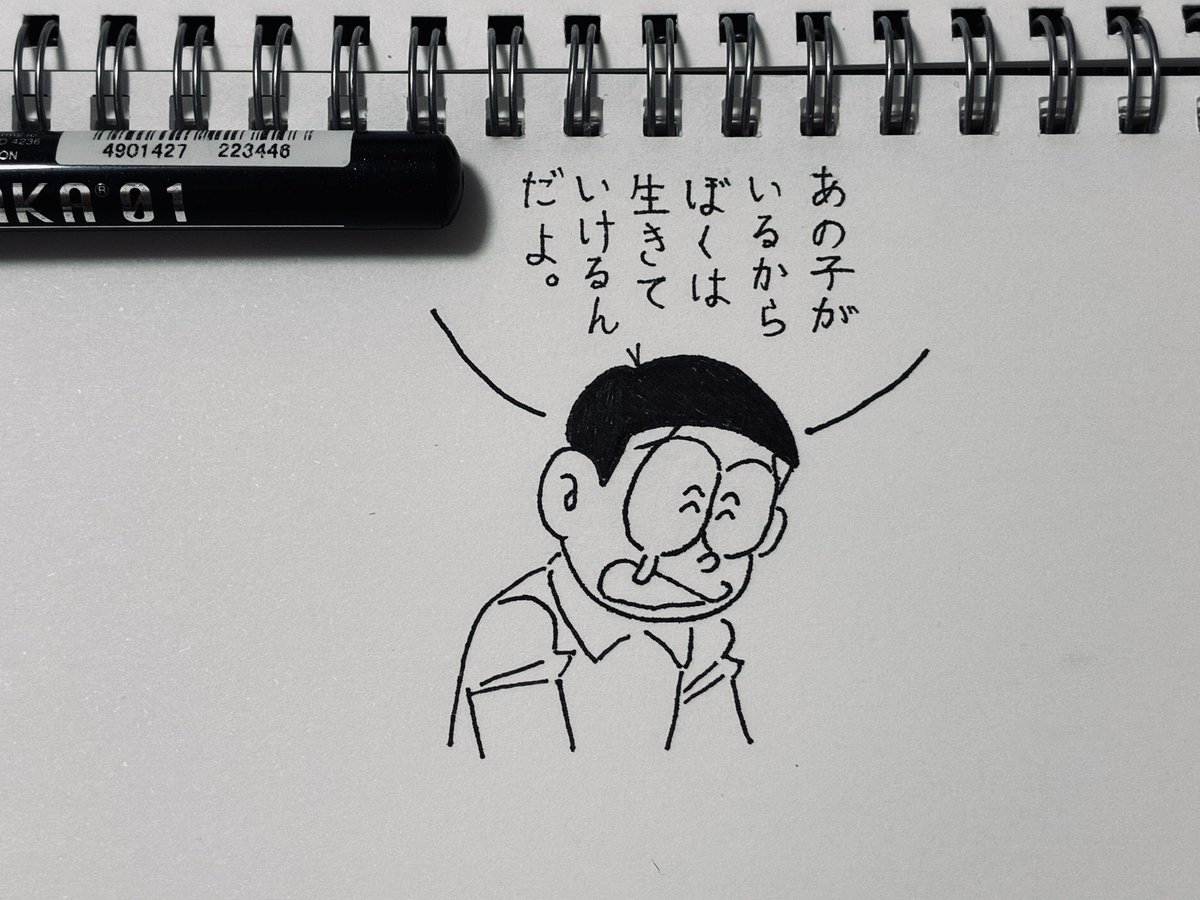 Kazoo_55's tweet photo. 間に合わなかった😭

#8月7日 #野比のび太

ドラえもん32巻「しずちゃんさようなら」より https://t.co/ggdNUn7itX