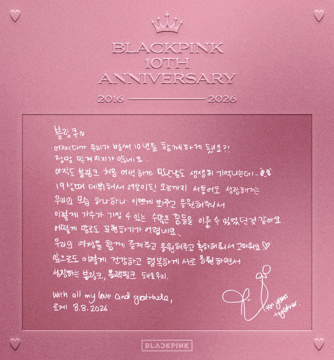 RoseDCgallery's tweet photo. BLACKPINK WEVERSE

🥳 10주년 메시지 카드 🥳

#로제 #ROSÉ https://t.co/C5mpMZ1pUu