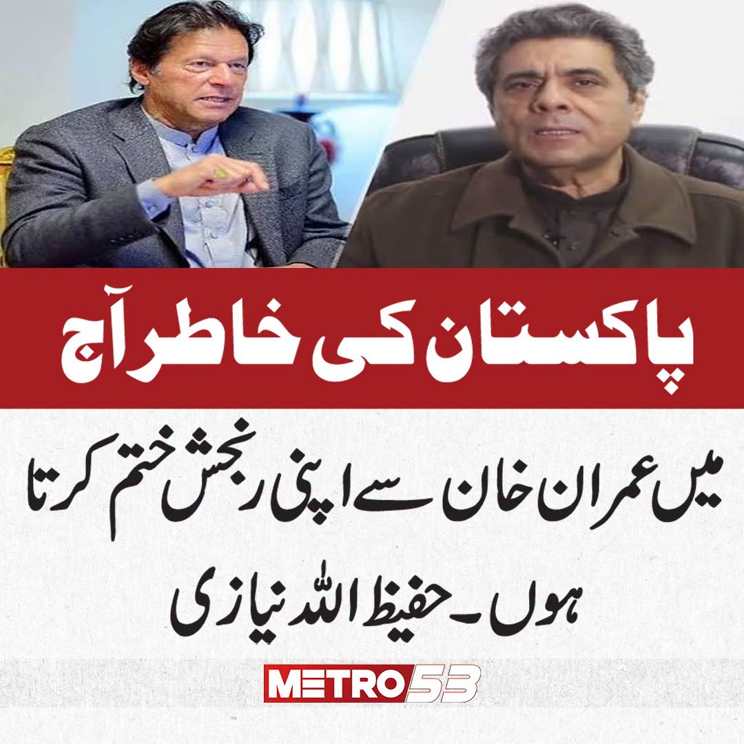 metro53news's tweet photo. #imrankhan #pti #HafeezullahNiazi #Niazi #metro53 https://t.co/uIGifKl5kD