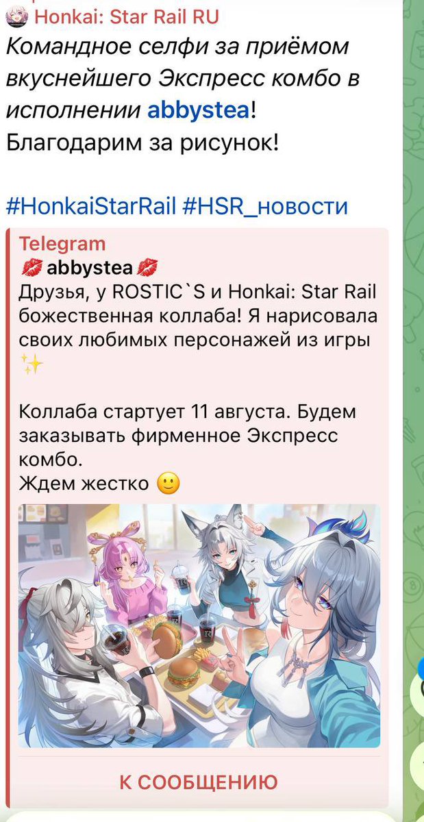emcwcc's tweet photo. WHY THE FUCK DOES HONKAI STAR RAIL COMMISSIONED GIRL WHO OPENLY SUPPORTING GEN*CIDE IN THE UKRAINE IM CRYING FROM LAUGHING https://t.co/8IMUECSeU2