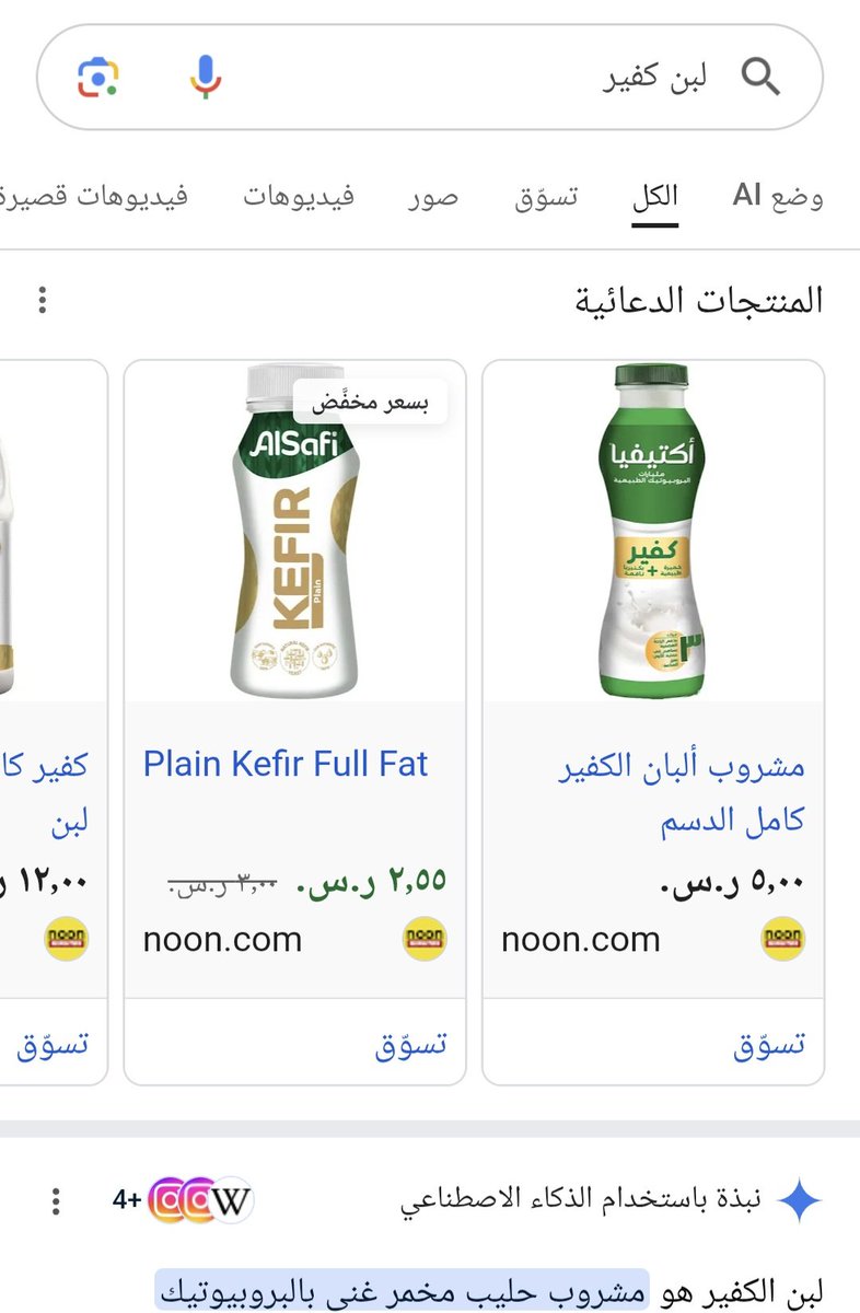 HJcbzt's tweet photo. @ain75431774 @_raaaau @must_sayy تحصلينه في بعض سوبر ماركت او هايبر 
وشركات 
مثل نادك واكتيفيا https://t.co/tp9sxNQqab