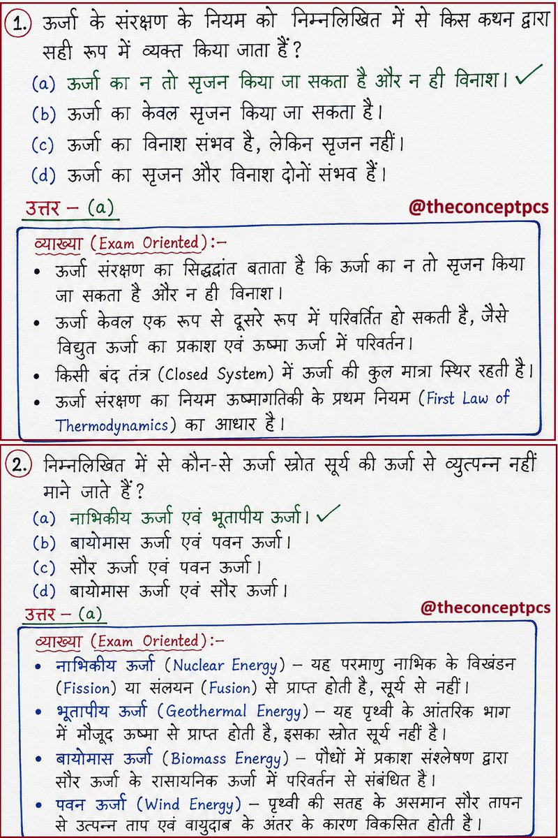 THECONCEPTPCS's tweet photo. “MCQs Based On PYQs”
"This practice set contains MCQs strictly based on Previous Years Questions (PYQs)."
#PhysicsMCQ #GeneralScience #UPSC #StatePSC #ScienceMCQ https://t.co/gaRiouK10C