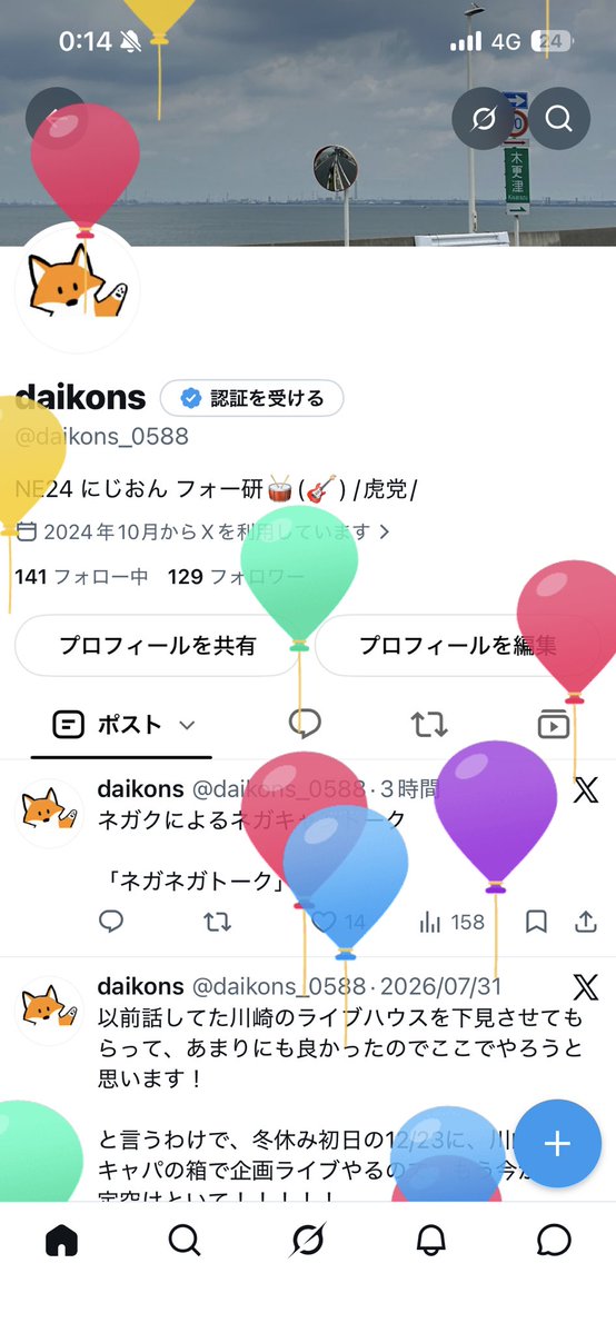 daikons_0588's tweet photo. 21歳になりましたね〜

時間ってあっという間に過ぎ去るんだなぁと色々感じているこの頃です。

今後とも仲良くしてください！！！！ https://t.co/CE7j6EF5Xx