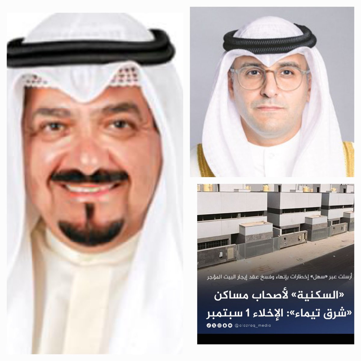 CAPTENISAM46kwt's tweet photo. #ساعة_استجابة 
#يوم_الجمعة 
#سمو_الرئيس ٥٠٩ عائله ينتظرون تدخل سموكم لإيقاف الاخلاء الذى أصدره
#وزير_الاسكان من شرق تيماء 
فيهم كبير السن والمتقاعد والمريض والمعاق وأغلبهم رواتبهم بسيطه ولديهم أبناء واحفاد وأقل واحد فيهم رمم البيت بما يقارب ٤٠ الف دينار
وان شاء الله تأمر بذلك https://t.co/tYegXciQuI