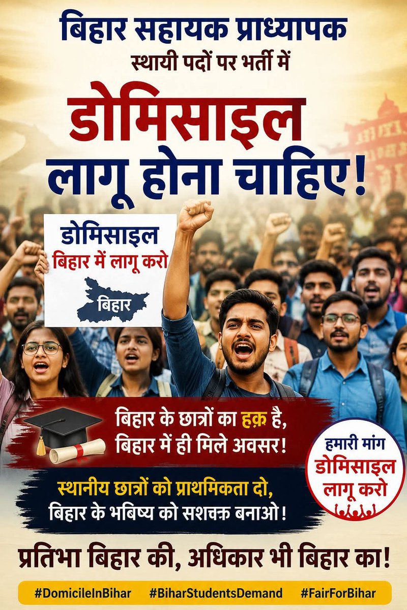 dk_bhu's tweet photo. @KashishBihar इस नौकरियों का 45% हिस्सा बिहार से बाहर के छात्रों को मिलता है सर से कहिए की डोमिसाइल नीति लागू करें... https://t.co/jpg2TQ0NpO