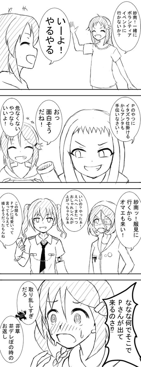 take3jonthon's tweet photo. #三好紗南
前回の選挙のとき4コマで出来るだけキャラを伝えようとしたやつ
ノリの良さやフットワークの軽さとギャップが良いですよね

マイレボの着せ替え人形になるコミュは早急に作られるべき https://t.co/pogdBlarYj