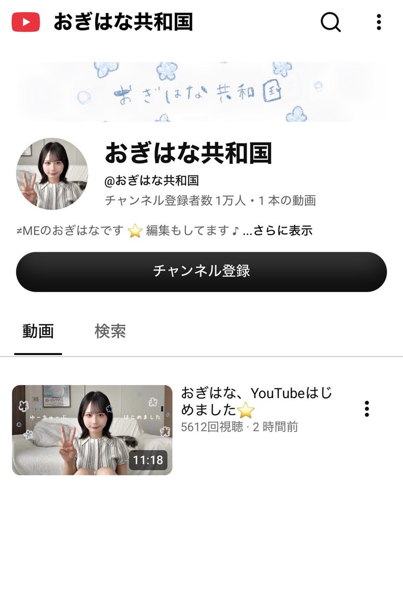 shiro_kumasan's tweet photo. ノイミー尾木波菜ちゃん、YouTube始めてる❕絶対忙しいのに編集も自分でやってるのすごい🥺 https://t.co/fayB83mVtR
