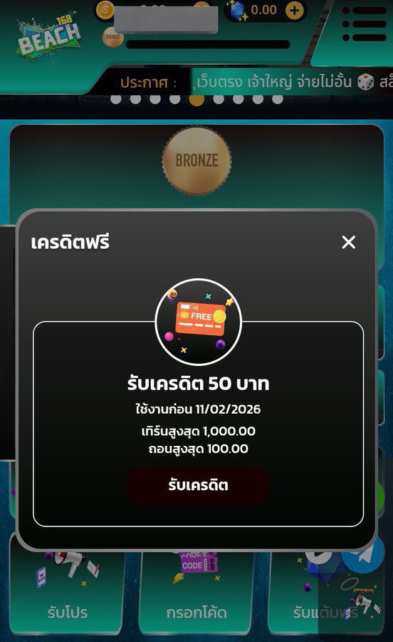 Banana_JUBJIB's tweet photo. เครดิตฟรี 50 🎁
CODE : V9A2JWBWF4DFVNEX
👉🏻 สมาชิกใหม่ ‼️

สมัคร : https://t.co/mRuhNEUZ1L

#เครดิตฟรี #เครดิตฟรีสมาชิกใหม่ 
#เครดิตฟรีล่าสุด #เครดิตฟรี2026
#เครดิตฟรี50ไม่ต้องฝากไม่ต้องแชร์ https://t.co/EuFRIGLwMj