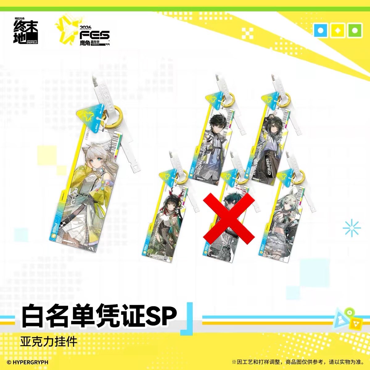 VBS_week3939's tweet photo. 《交換・譲渡》
エンドフィールド 2026 ハイグリフェス 
通行認証
譲）女管理人 男管理人ペリカ ゾアン オクギ

求)1点800円＋送料、交換の場合カミーユ

・1セットタオバオにて予約済
・交換・譲渡どちらでも大丈夫です
・複数お迎えいただける方優先となります

⬇️リプに続きます https://t.co/HC8hCJasx2