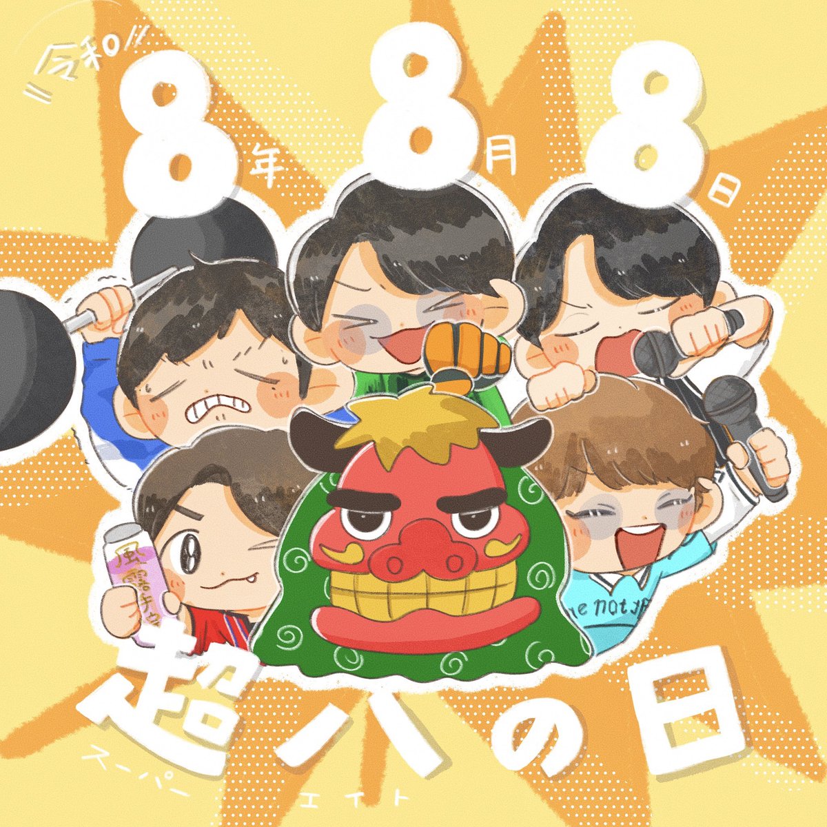 hkmi_mgmg_'s tweet photo. スーパーめでたい㊗️‼️
#令和八年八月八日_超八 https://t.co/7svekK1Nks