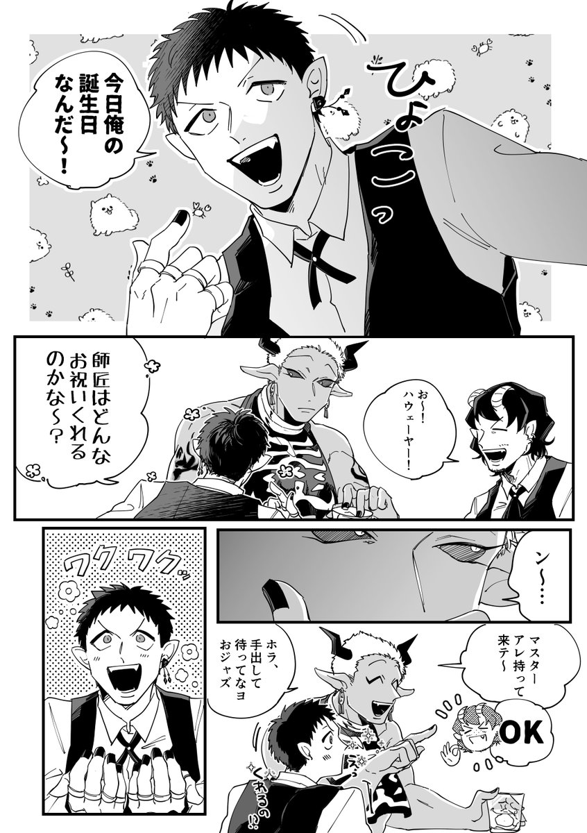 na_su0825's tweet photo. フルジャではうぇや① 去年の再掲ですが、ｱﾆﾒのﾊｳｪｰﾔｰでﾏﾅ水でたので フルジャのお祝い絵も上げさせていただきます😭本当なんて素晴らしい行事なんでしょうか！！！！！！
さっき上げたのは違う画像を付けてました！私はｶｽです！先ほど反応頂いた方々ありがとうございました😊😊 https://t.co/9rm6szkbRi