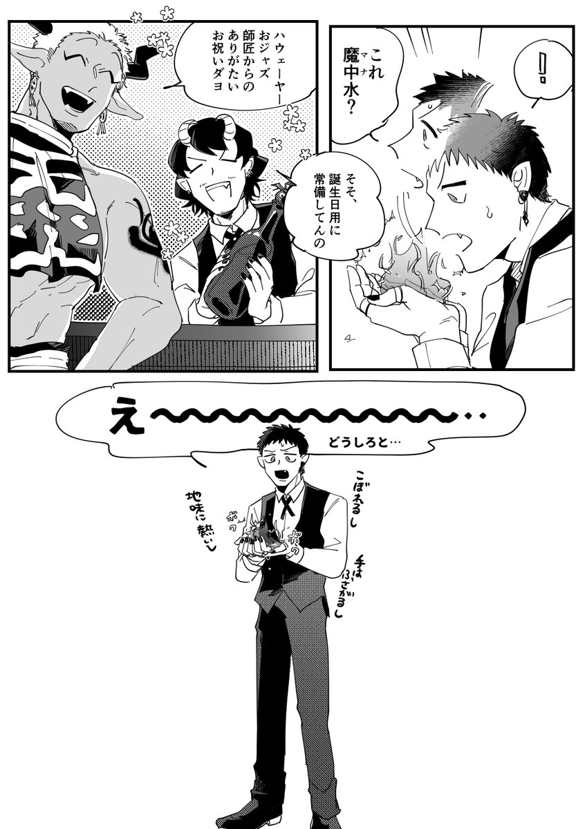 na_su0825's tweet photo. フルジャではうぇや① 去年の再掲ですが、ｱﾆﾒのﾊｳｪｰﾔｰでﾏﾅ水でたので フルジャのお祝い絵も上げさせていただきます😭本当なんて素晴らしい行事なんでしょうか！！！！！！
さっき上げたのは違う画像を付けてました！私はｶｽです！先ほど反応頂いた方々ありがとうございました😊😊 https://t.co/9rm6szkbRi