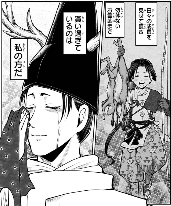 逃げ上手の若君(第二期) 第16話 ツイート画像 1
