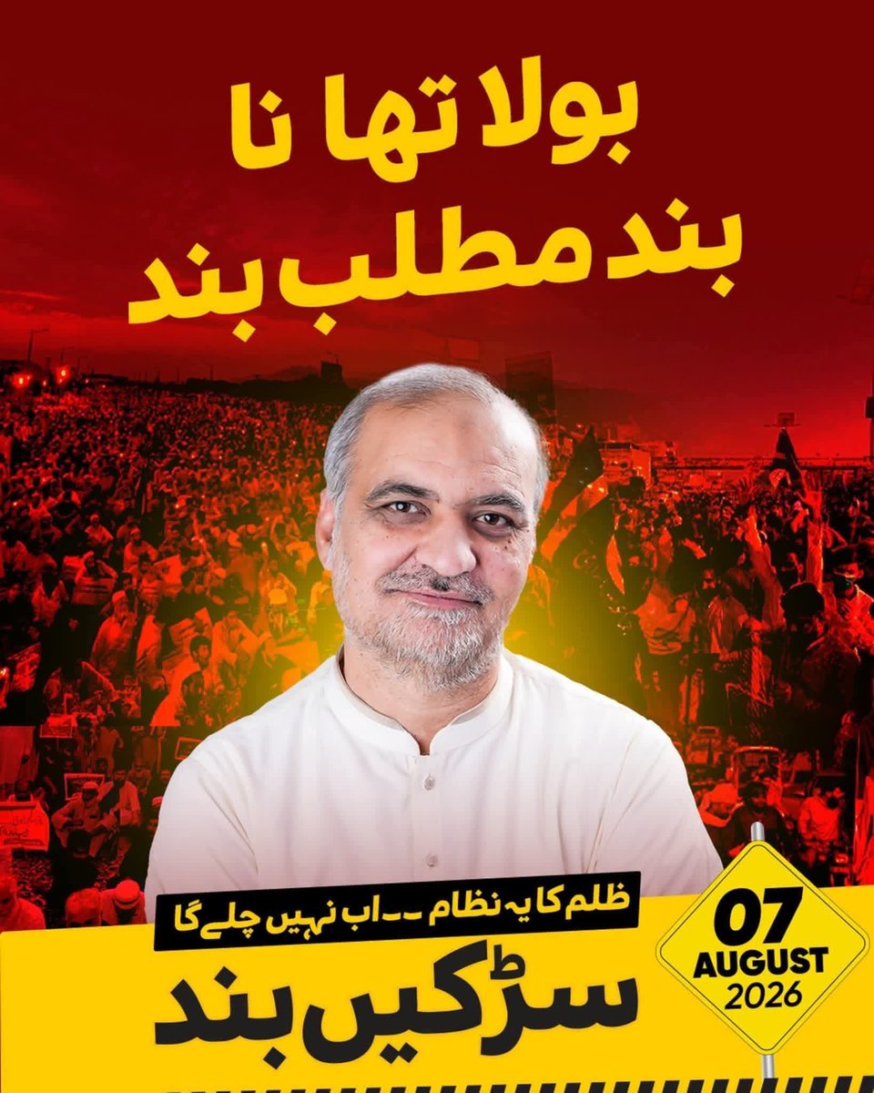 ConnectOwais's tweet photo. حافظ صاحب نے کر دیکھایا حامد میر صاحب ✊🔥
@HamidMirPAK
@RanaSanaullahPK
#JIProtestAgainstBhattaLevy https://t.co/xAGRvNdFpt