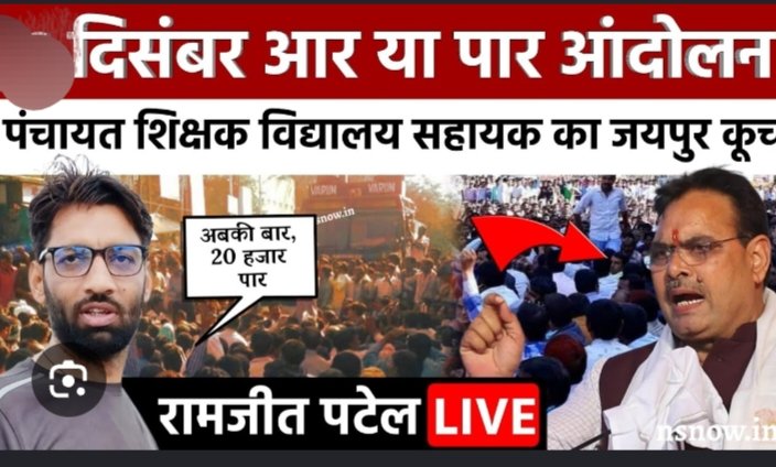 GoruRan49258's tweet photo. #पंचायत_शिक्षक_विद्यालय_सहायक_नियमित_करो
@BhajanlalBjp
 
@RajCMO
 
@aajtak
 
@DrRanjeetMeena
 
@KumariDiya
  
@svoruganti1466
 
@GovindDotasra
 
@DrPremBairwa
 
@DrKirodilalBJP
 
@Aamitabh2
 
@madanrrathore
 
@madandilawar
 
@NitinNabin

देरी से मिल न्याय भी अन्याय है https://t.co/bQ1Z3xyCWy