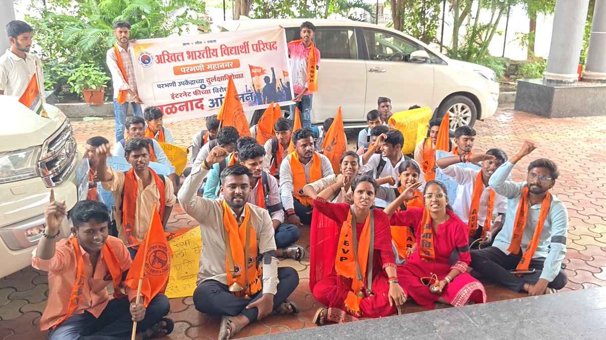 abvpparbhani's tweet photo. अखिल भारतीय विद्यार्थी परिषद, परभणी महानगरच्या वतीने स्वामी रामानंद तीर्थ मराठवाडा विद्यापीठाच्या परभणी उपकेंद्र सक्षमीकरण व पारंपारिक अभ्यासक्रमात घेण्यात येणाऱ्या इंटरनेट फ���च्या विरोधात टाळनाद आंदोलन करण्यात आले. https://t.co/nW0DPsxcUJ