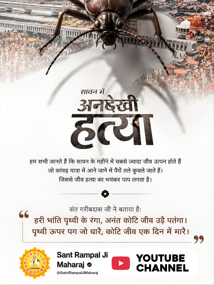 labhudass's tweet photo. सावन में अनदेखी हत्या 
#शिवजी_की_सत_साधना_करो

Gudda Guddi ka Khel Band Karo https://t.co/iVG6dH3v6p