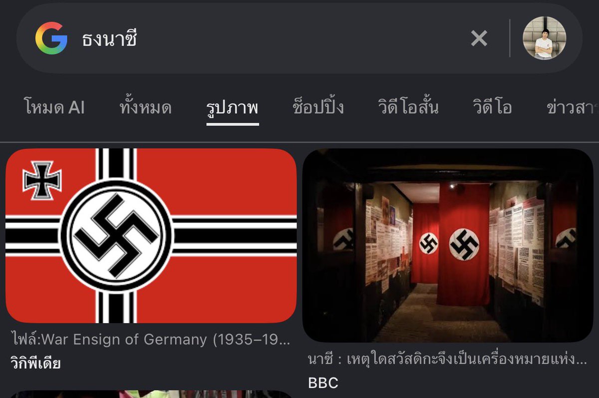 salmonnter's tweet photo. เราจะมีธงนาซี ไว้ในบ้านเพื่ออะไร  #กราดยิงเทพศิรินทร์ https://t.co/Nw41jYSf2r