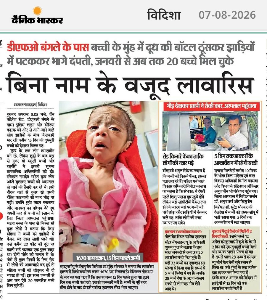 PankajB41420's tweet photo. नवजात बच्ची को मिला जीवन https://t.co/LSUzAJq1Hd