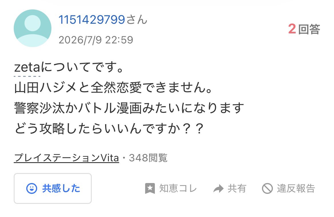 yandereeLOVE's tweet photo. zeta下手くそすぎる人見つけて本当におもろい https://t.co/mYOV1qms5W