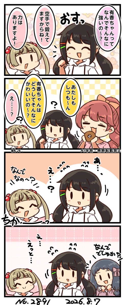 1k_ammoT's tweet photo. 質問攻めされてしまう中野有香
#よなかの https://t.co/b5aGIkPCCF