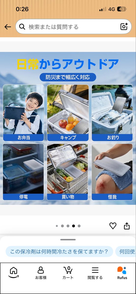 rogurez's tweet photo. お釣り？ https://t.co/XDOMB9NGWw