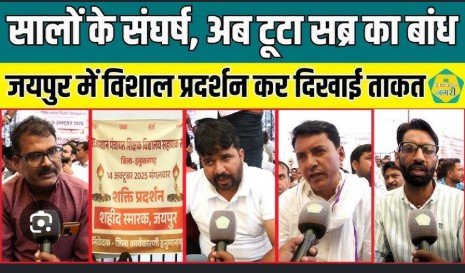 GoruRan49258's tweet photo. #पंचायत_शिक्षक_विद्यालय_सहायक_नियमित_करो
@BhajanlalBjp
 
@RajCMO
 
@aajtak
 
@DrRanjeetMeena
 
@KumariDiya
  
@svoruganti1466
 
@GovindDotasra
 
@DrPremBairwa
 
@DrKirodilalBJP
 
@Aamitabh2
 
@madanrrathore
 
@madandilawar
 
@NitinNabin

देरी से मिल न्याय भी अन्याय है https://t.co/EQRs7Njzrf