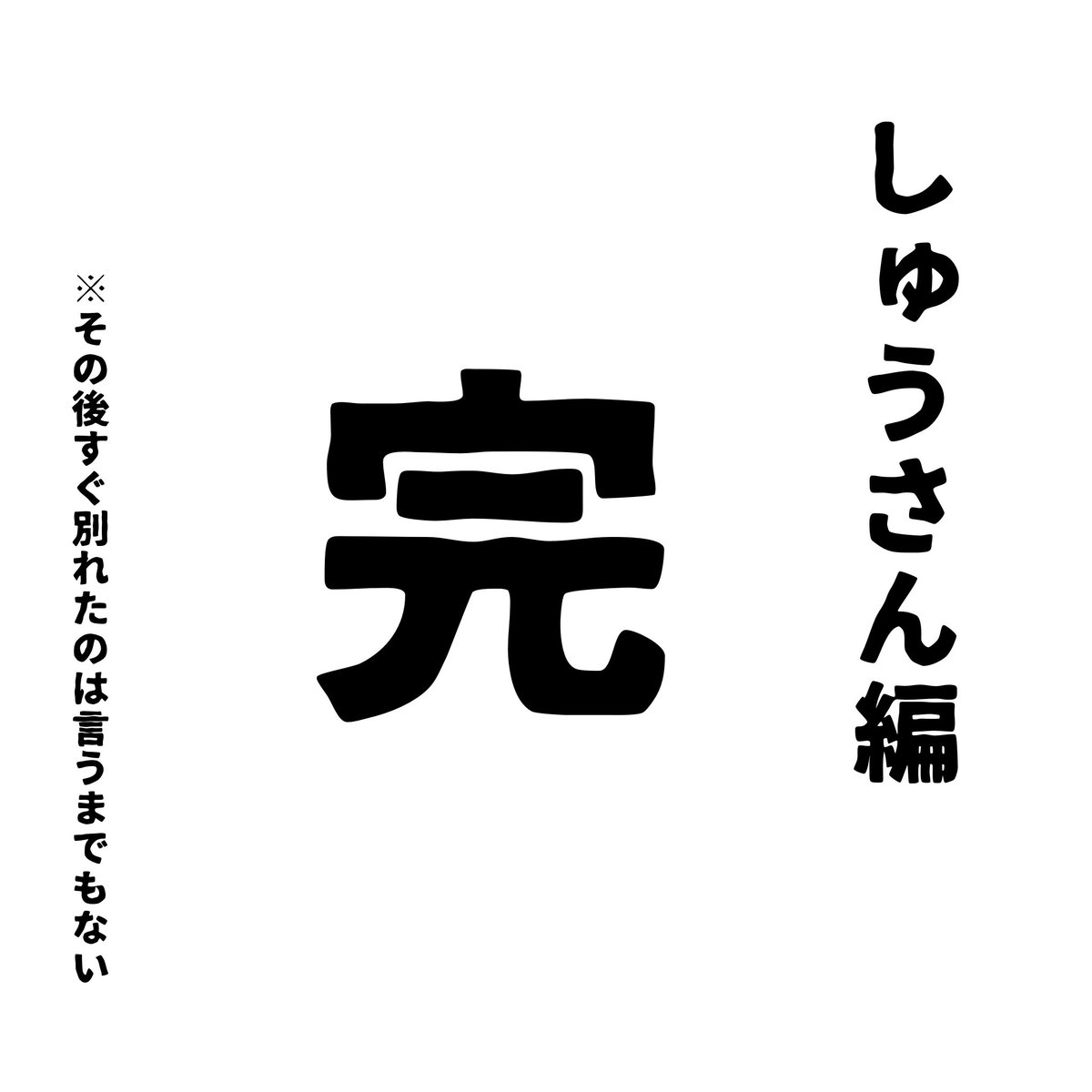 FKazakami's tweet photo. おはララ！4コマ漫画

ふうちゃん第206話
礼儀正しき問題児編
「かわいそうなふうちゃん」

#ff14 #FF14
#4コマ漫画
#おはララ https://t.co/WgkDPSfTRo