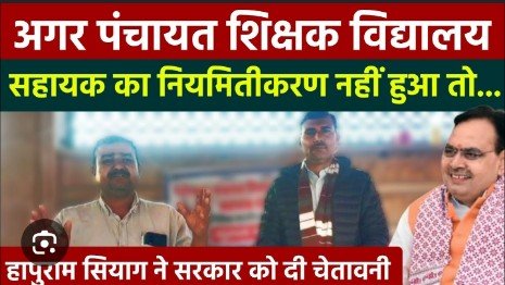 GoruRan49258's tweet photo. #पंचायत_शिक्षक_विद्यालय_सहायक_नियमित_करो
@BhajanlalBjp
 
@RajCMO
 
@aajtak
 
@DrRanjeetMeena
 
@KumariDiya
  
@svoruganti1466
 
@GovindDotasra
 
@DrPremBairwa
 
@DrKirodilalBJP
 
@Aamitabh2
 
@madanrrathore
 
@madandilawar
 
@NitinNabin

देरी से मिल न्याय भी अन्याय है https://t.co/09zkaJagWy