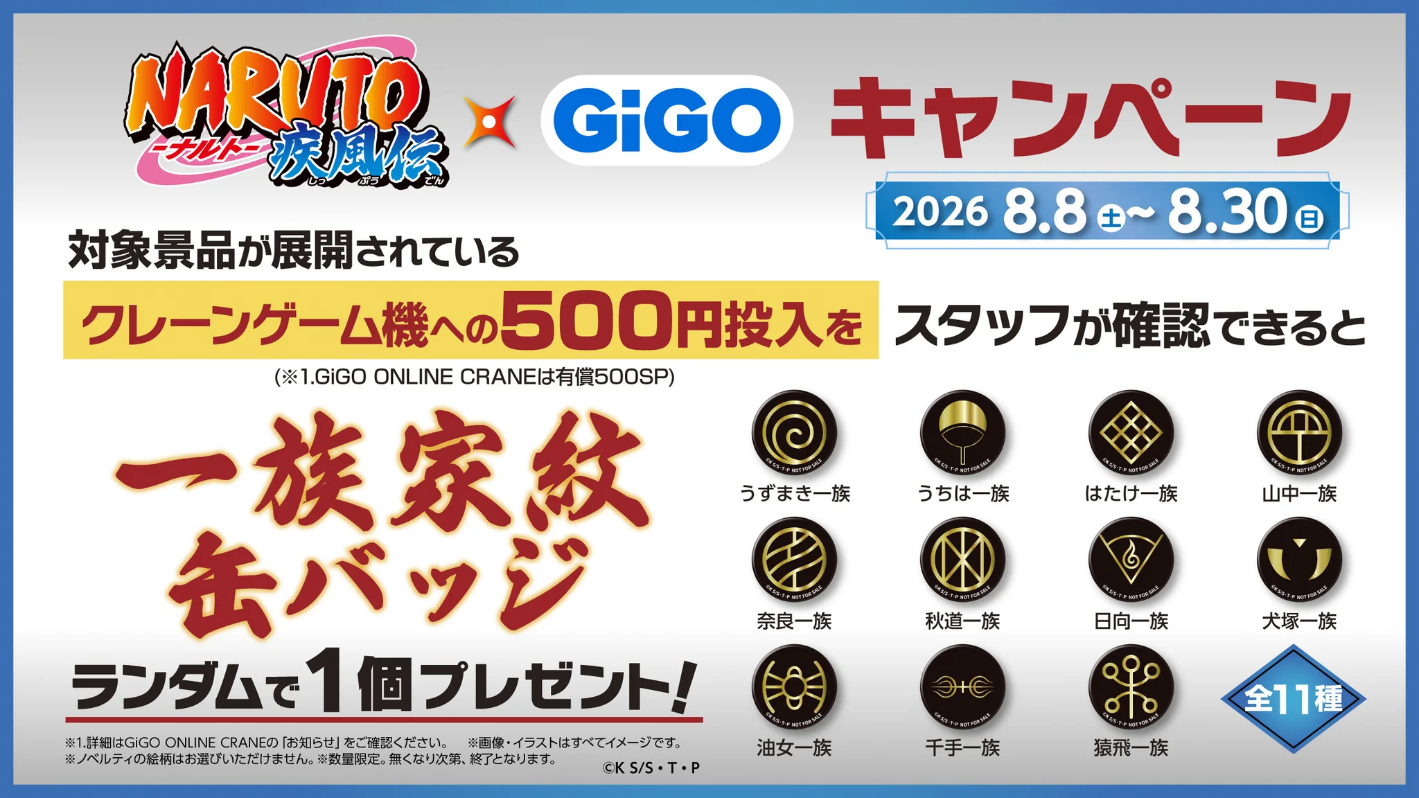 GiGO 日光 on X: 