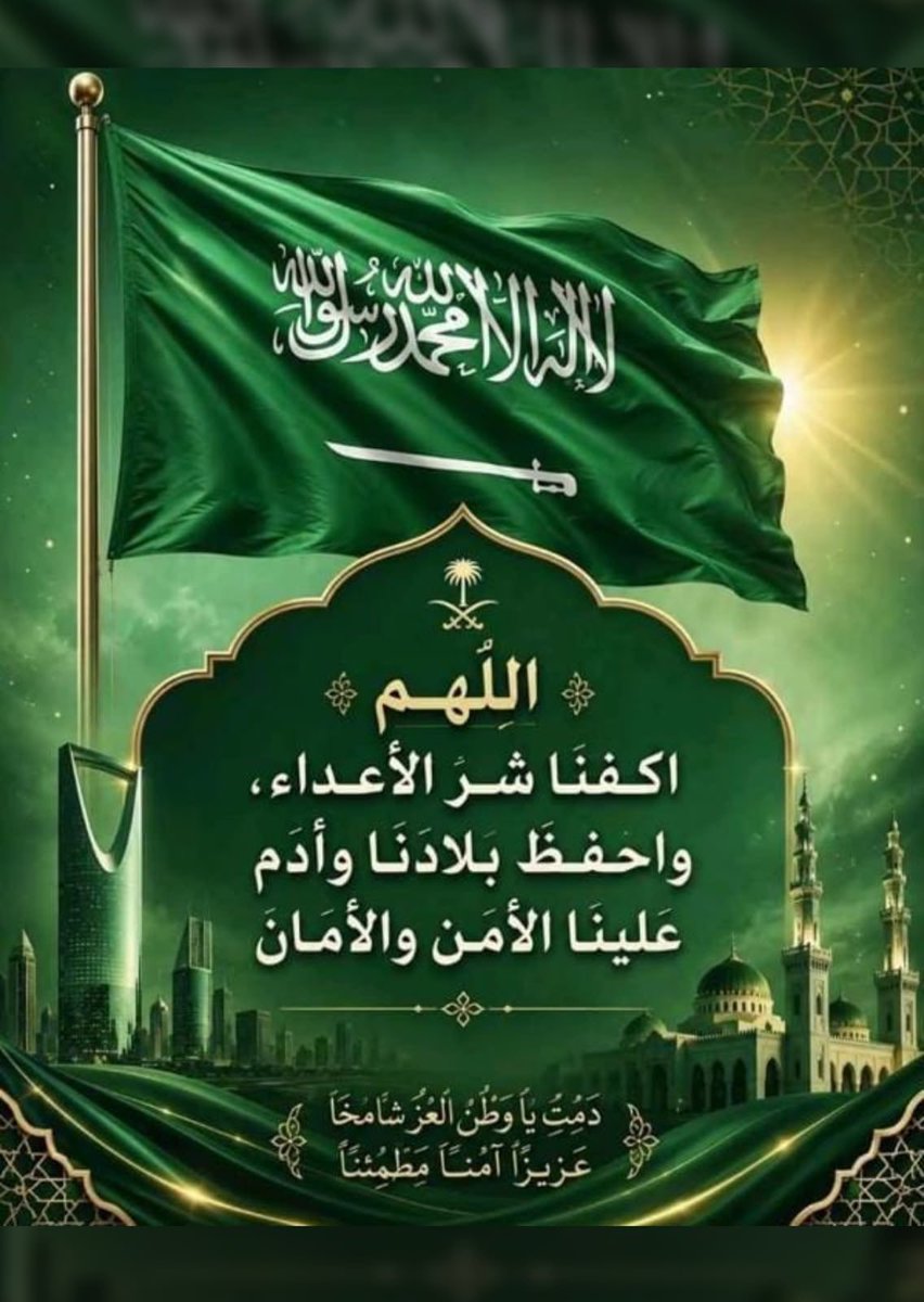 artsso_1's tweet photo. اللهم اكفنا واكف بلادنا شر الاشرار 🌴 https://t.co/5pRpwT15vx