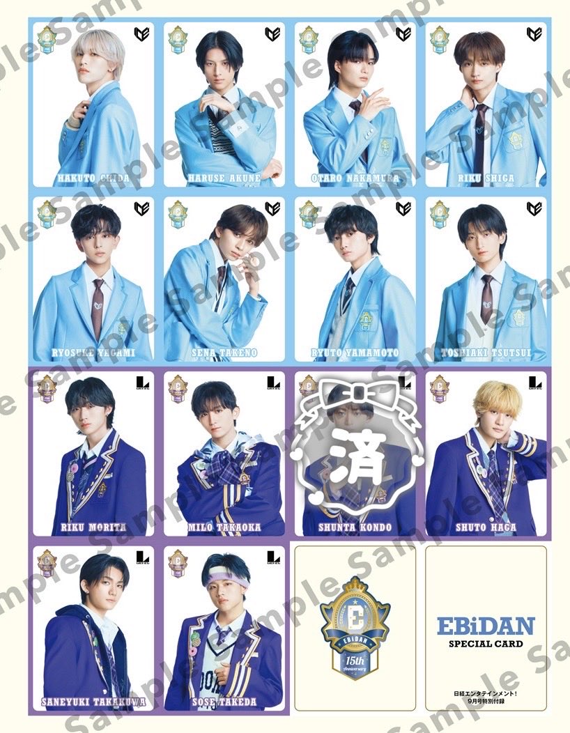 aro_rom66's tweet photo. 日経エンタテイメント 9月号 特装版
EBiDAN フォトカード 日経エンタ 交換

譲）　画像参照
1️⃣1枚のみ、その他2枚ずつあります。

求）　優先▶︎吉田仁人　（裏　HAYATO
　　  アロハ　（裏　松村和哉

お気軽にお声掛けください！
固定の現場受け渡し、郵送可！ https://t.co/dbRk3Jhsvn