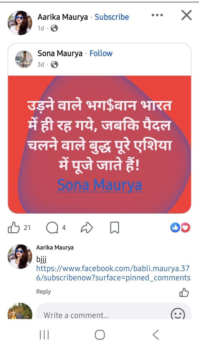 Nirdosh1471263's tweet photo. प्राप्त जानकारी के अनुसार #पीलीभीत निवासी आरिका मौर्य, जो कथित रूप से #यूनियन बैंक में कार्यरत बताई जा रही हैं, के सोशल मीडिया अकाउंट से #हिंदू देवी-देवताओं एवं धार्मिक आस्थाओं का उपहास करने वाली सामग्री साझा किए जाने का आरोप है। यदि यह जानकारी एवं वायरल पोस्ट सही है, तो यह करोड़ों #हिंदुओं की धार्मिक भावनाओं को आहत करने वाला अत्यंत गंभीर विषय है।
@pilibhitpolice से अनुरोध है कि मामले की निष्पक्ष जांच कर संबंधित व्यक्ति की पहचान एवं तथ्यों का सत्यापन किया जाए। यदि जांच में आरोप सही पाए जाते हैं, तो भारतीय न्याय संहिता (BNS) की प्रासंगिक धाराओं के अंतर्गत कठोर वैधानिक कार्रवाई की जाए, ताकि किसी भी धर्म की आस्था का अपमान करने वालों के विरुद्ध कानून के अनुसार कार्रवाई सुनिश्चित हो सके।
@Uppolice 
@igrangebareilly