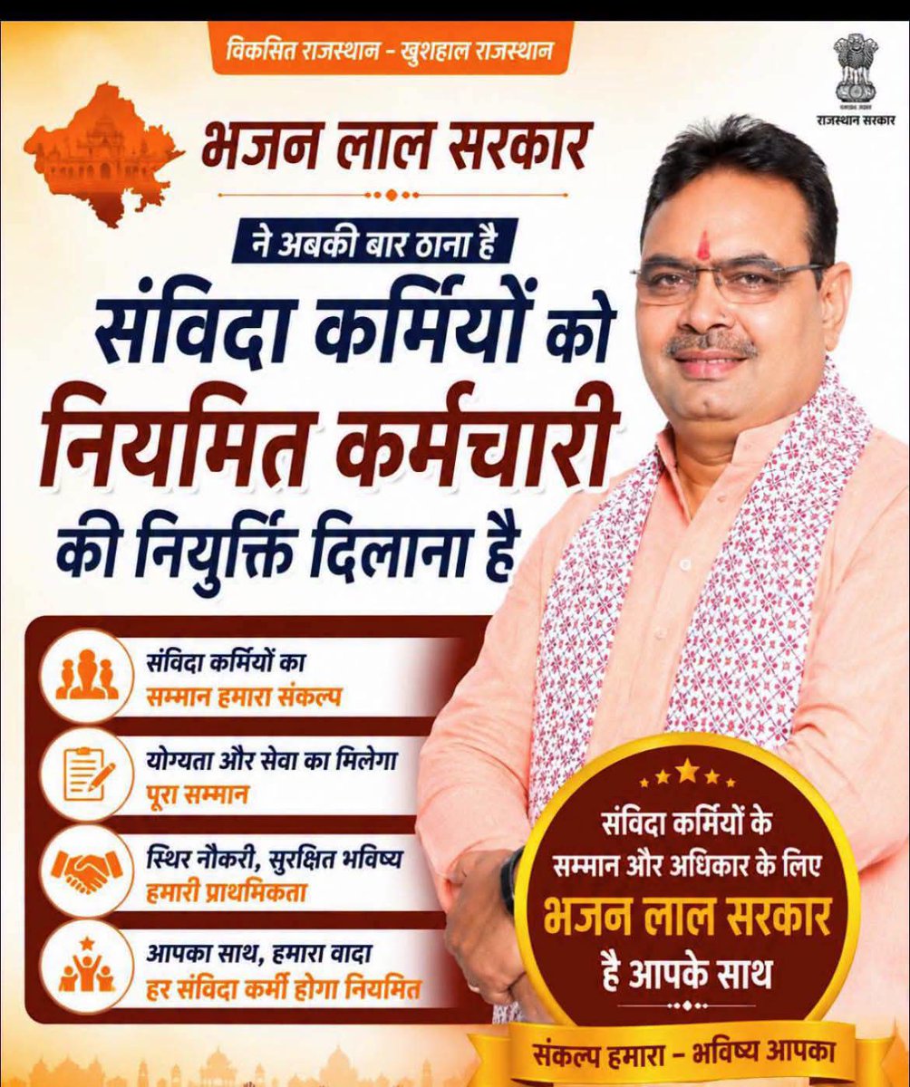 GoruRan49258's tweet photo. #पंचायत_शिक्षक_विद्यालय_सहायक_नियमित_करो
@BhajanlalBjp
 
@RajCMO
 
@aajtak
 
@DrRanjeetMeena
 
@KumariDiya
  
@svoruganti1466
 
@GovindDotasra
 
@DrPremBairwa
 
@DrKirodilalBJP
 
@Aamitabh2
 
@madanrrathore
 
@madandilawar
 
@NitinNabin

देरी से मिल न्याय भी अन्याय है https://t.co/vCZX0Ulz4Q