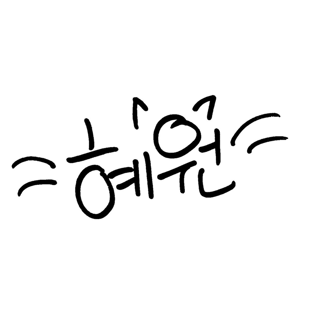 doteonh1's tweet photo. 세계 고양이의 날😽😽 https://t.co/arEXc6Hktg
