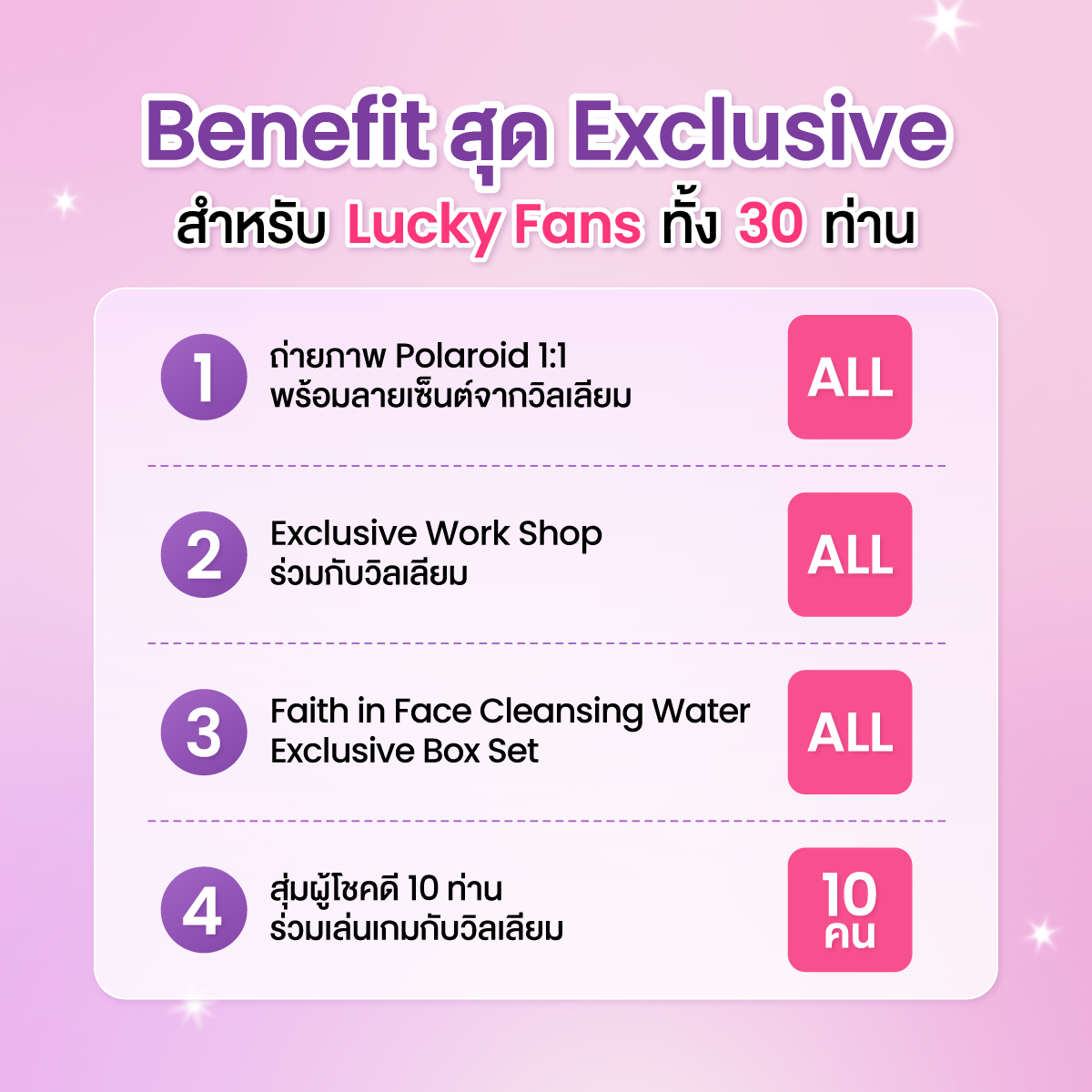 faithinfaceth's tweet photo. ร่วมเป็น 1 ใน 30 Lucky Fans กับ Faith in Face ลุ้นรับประสบการณ์สุดเอ็กซ์คลูซีฟกับ William ทั้งถ่ายรูป Polaroid 1:1 พร้อมลายเซ็น, Exclusive Workshop และสิทธิ์ร่วมเล่นเกมกับ William เพียงซื้อ Faith in Face Cleansing Water 500 ml. ลงทะเบียน 1–25 ส.ค. 69