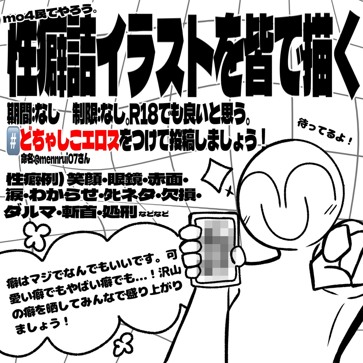 sakamataorc1129's tweet photo. 【mo4民必見】
いつでもどこでも誰でも参加OKです🙆‍♀️
是非ご参加ください‼︎💖待ってます‼︎

#どちゃしこエロス　#mo4 https://t.co/QP5O1d9kDq