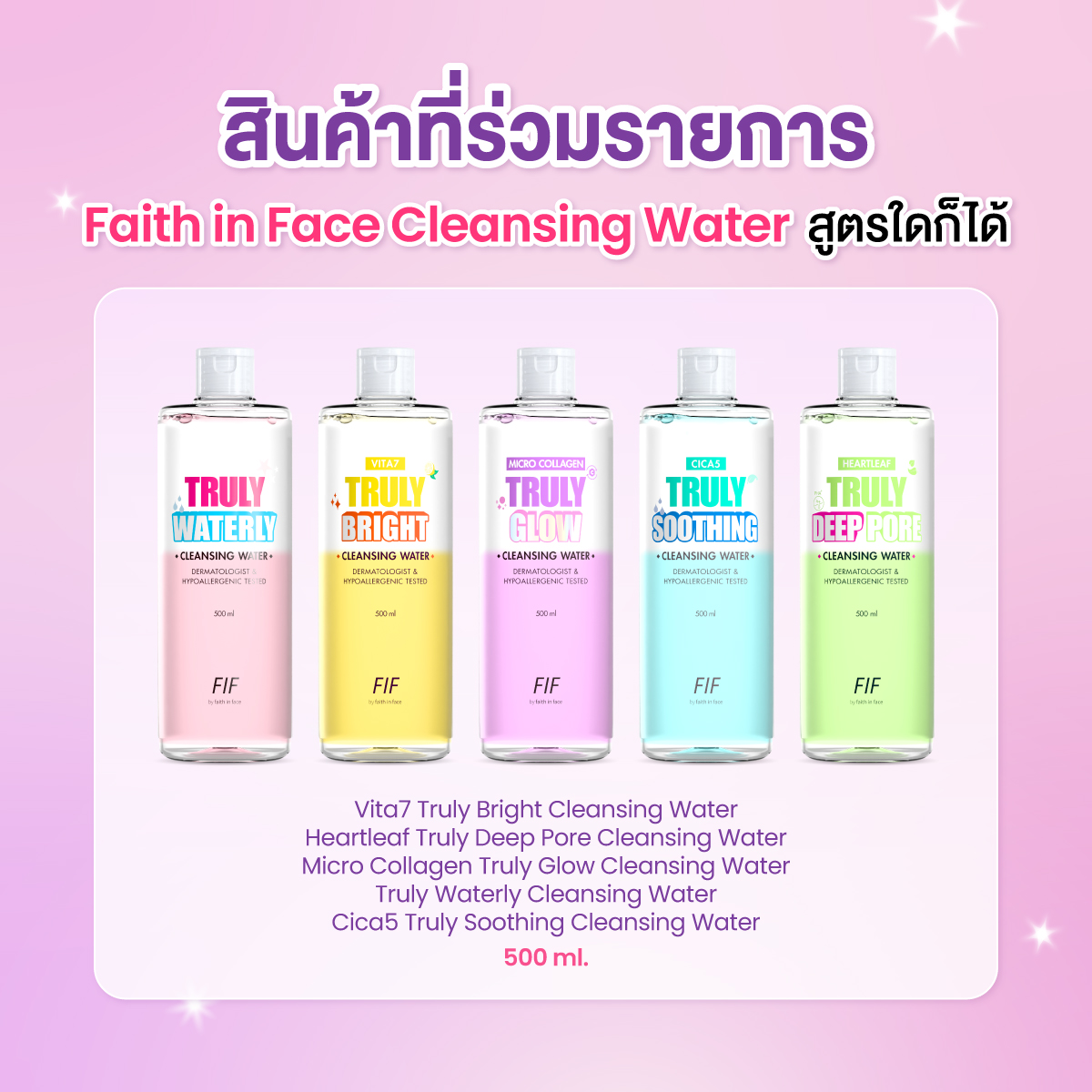 faithinfaceth's tweet photo. ร่วมเป็น 1 ใน 30 Lucky Fans กับ Faith in Face ลุ้นรับประสบการณ์สุดเอ็กซ์คลูซีฟกับ William ทั้งถ่ายรูป Polaroid 1:1 พร้อมลายเซ็น, Exclusive Workshop และสิทธิ์ร่วมเล่นเกมกับ William เพียงซื้อ Faith in Face Cleansing Water 500 ml. ลงทะเบียน 1–25 ส.ค. 69