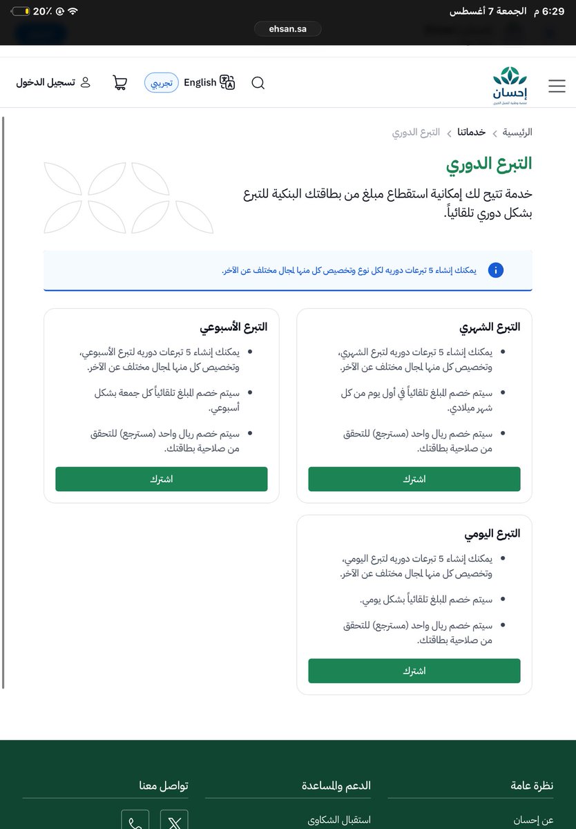 _njw10's tweet photo. هناا باحسان ياخوان فيه تبرع دوري هو يسحب لحاله كل يوم او كل شهر او كل اسبوع
حتى لو ريال واحد
مثلا حط كل جمعة تبرع عني بمبلغ كذا واربط بطاقتك وهو بيسحب ،
من سنين مسويتها وناسيتها ما اتقروش كل شوي ادري مدفوع ومنتهي حتى لو نسيت ،والله ان اثرها واضح وتشيل عنك كثير شر ومصايب بتحصل وتفتح لك قبول بين الناس وتيسر امورك وكل شي،
سووها وانووها بكل شخص تبونه والاحياء والاموات عشان تاخذ اجر كل شخص منهم مضاعف 10مرات 🫱🏽‍🫲🏻
https://t.co/2gYskqtxGw