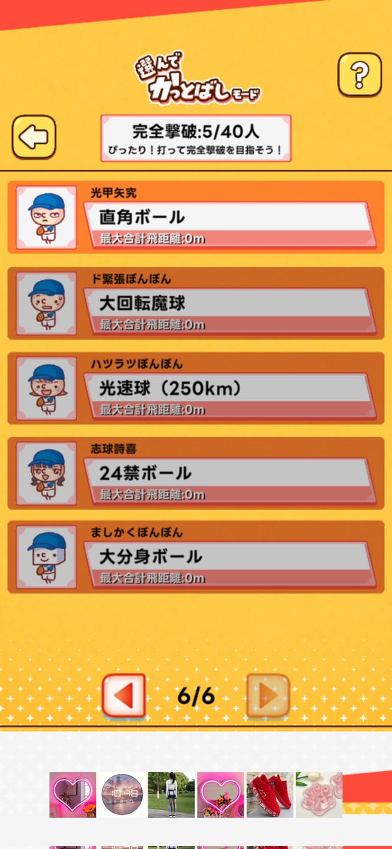 zukuzuku35477's tweet photo. ちなみにズクズクに出展していたオケアノスゲームズさんのぼんぼん！ホームランはズクズク隊長もやってます🔥
結構中毒性ありますよ！

#ズクズク
#ぼんぼんホームラン https://t.co/vbpReKTLwn
