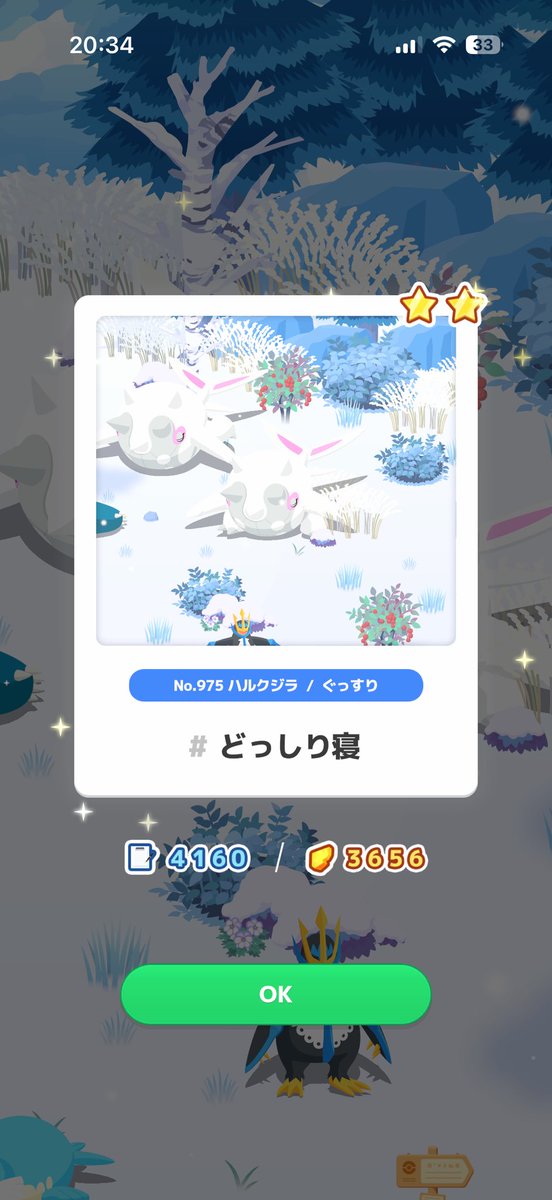 ShioriOlaf's tweet photo. 【new寝顔記録】

860寝顔め！

おっきいな。あと★3！ https://t.co/KmFcP8xO7c