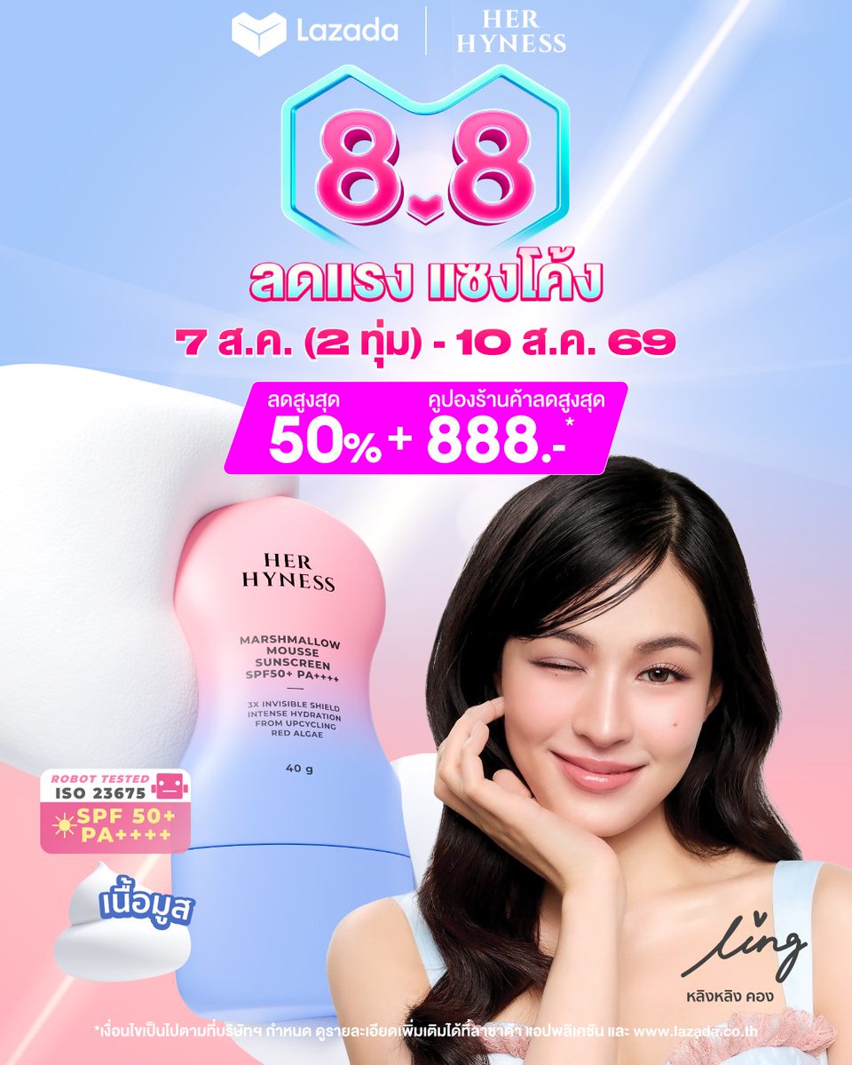 LazadaTH's tweet photo. Beyond UV Protection!🌞 ครั้งแรก! กันแดดกันความร้อน ปกป้องผิวจาก UV ความร้อน อินฟราเรด และฝุ่น PM2.5 ในขวดเดียว ใหม่! Her Hyness Marshmallow Mousse Sunscreen SPF50+ PA++++ https://t.co/UC1iKUkojS