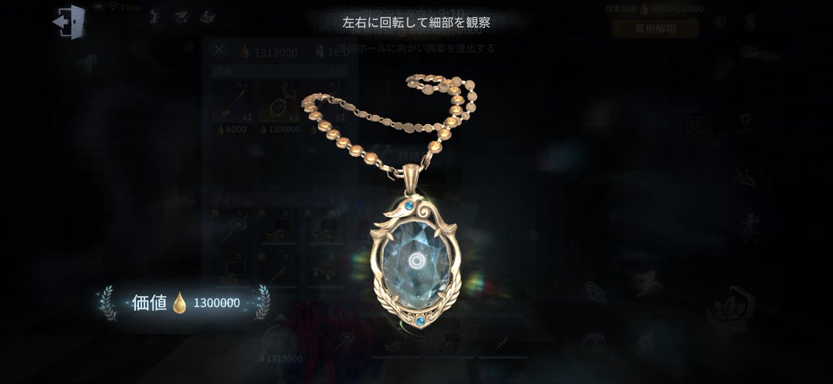 ri________mi's tweet photo. 返礼のやつ来たから彼氏に
ここで守衛倒してサファイア出します！っていったら
守衛とおじいちゃんから
サファイアでてきて
本日2回目の2個サファイアで心臓痛い https://t.co/M9CZ82SWpg